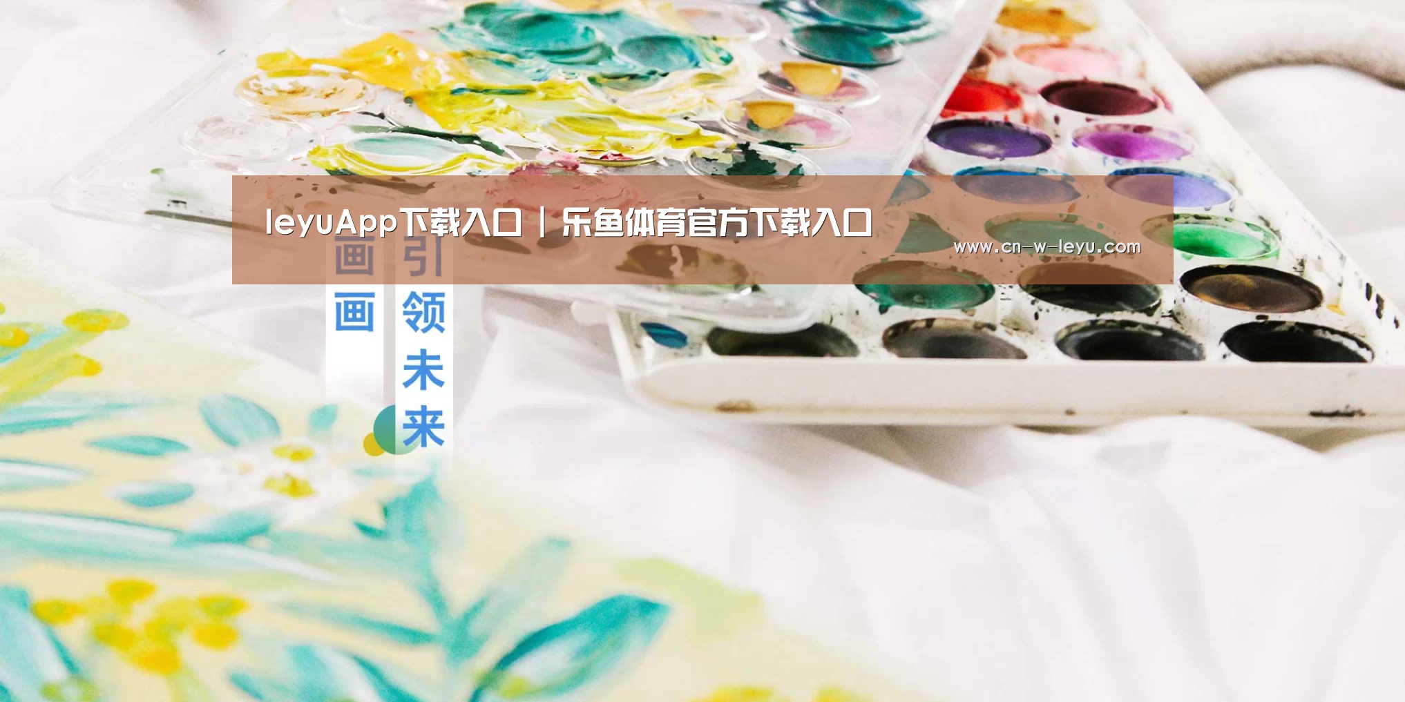 leyuApp下载入口 | 乐鱼体育官方下载入口