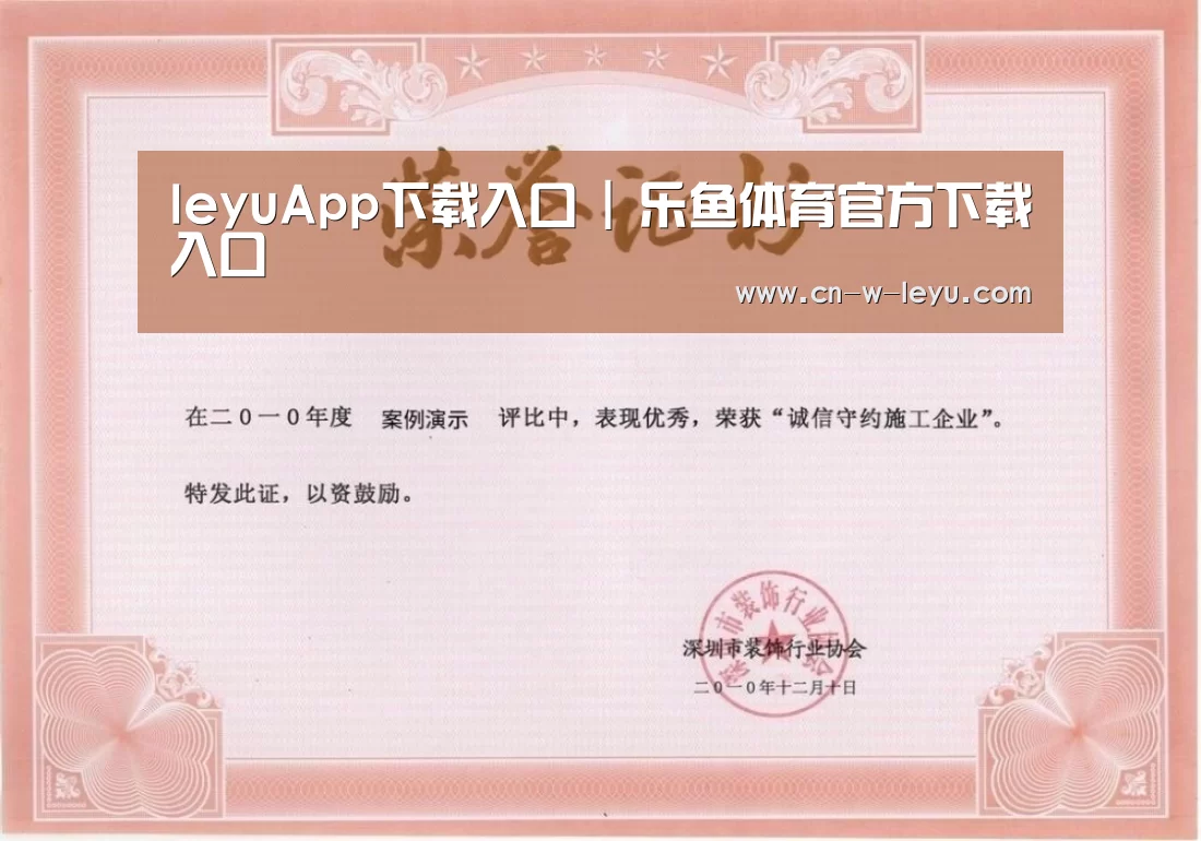 荣誉证书一