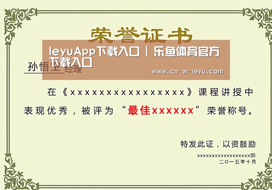 荣誉证书二(图1)